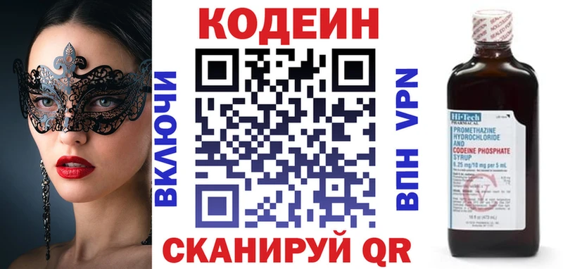 omg ссылка  что такое   Белоярский  Codein напиток Lean (лин) 