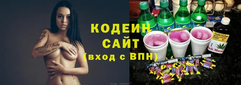 Кодеин Purple Drank  закладки  Белоярский 