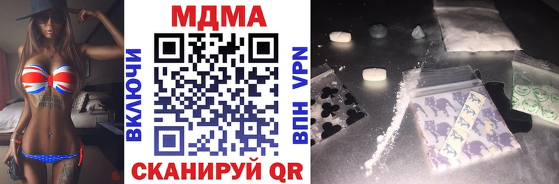 МДМА Molly  как найти закладки  Белоярский 