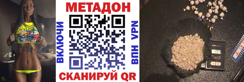 наркотики Белоярский МЕТАДОН methadone